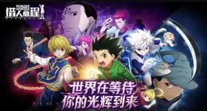 HunterxHunter, Action RPG dari serial anime populer kini tersedia untuk Android dan iOS di Tiongkok(FOTO: Gamingonphone.com)