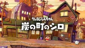 Shinchan: Shiro of Coal Town. (Sumber: Gematsu)