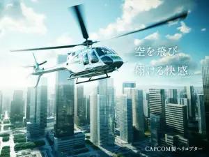 Capcom Helicopter. (Sumber: Twitter.com/@REBHPortal)