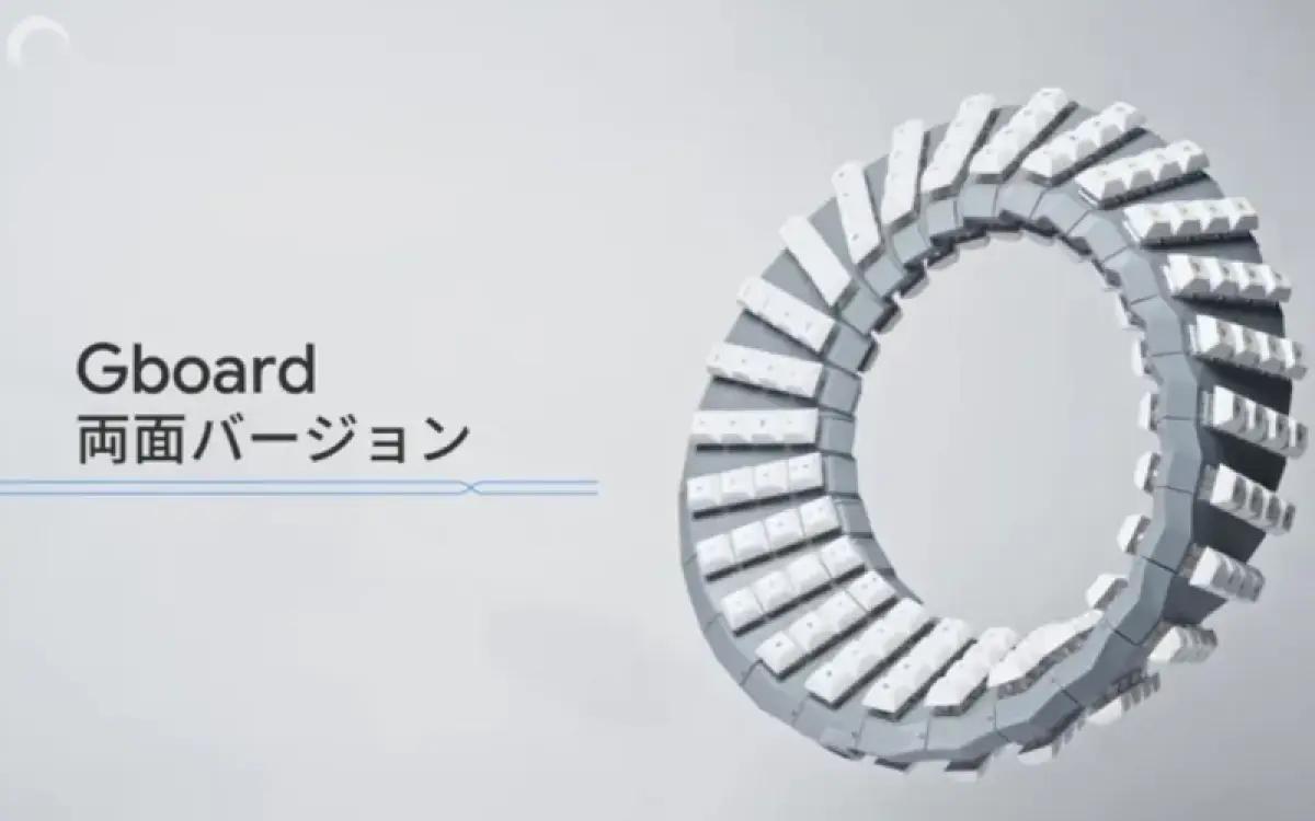 Gboard Dua Sisi, keyboard terunik di duna dari Google dengan konsep mobius strip (FOTO: Google)