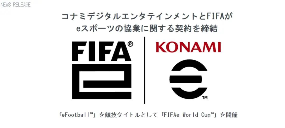 FIFA menggandeng Konami untuk mengadakan Piala Dunia esports sepakbola. (Sumber: Konami)