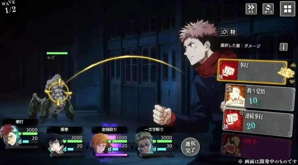 Jujutsu Kaisen Phantom Parade. (Sumber: Attack of the Fanboy)