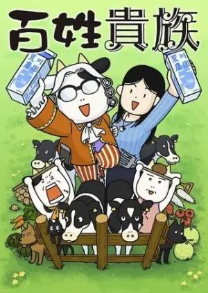 Siap-Siap Binge Watching! RetroCrush Boyong Anime Hyakusho Kizoku dan 500-Million-Year Button ke Lini Juli-Agustus Mereka! (FOTO: animenewsnetwork)