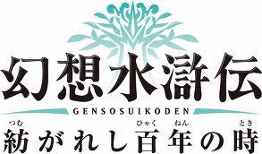 Bonus Pre-Order Suikoden PSP Diumumkan