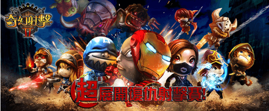 Fantashooting2 Hadir Kembali Dengan Berbagai Fitur Unik dan Spesial!