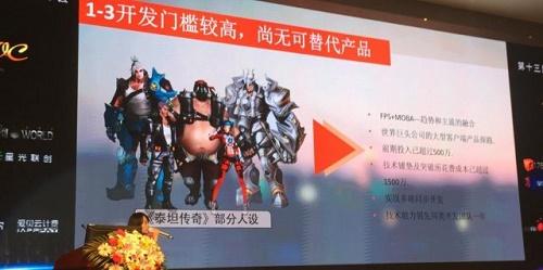 Trailer Overwatch KW II Buatan Tiongkok Terkuak! Mirip Dengan Aslinya Loh!