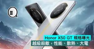 Honor X50 GT. (Sumber: Qoaah)