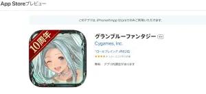 Granblue Fantasy. (Sumber: App Store)