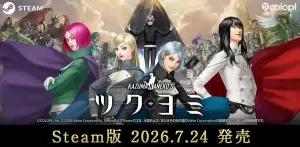 Legenda Megami Tensei Kembali! Game Terbaru Kazuma Kaneko Tsukuyomi Siap Rilis di Steam Bulan Depan! (FOTO: animenewsnetwork)